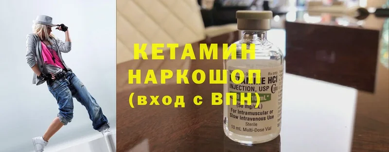 КЕТАМИН ketamine Каменка